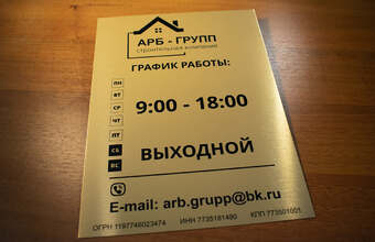 табличка с печатью