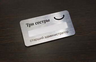 алюминиевый бейдж для медика с окошком