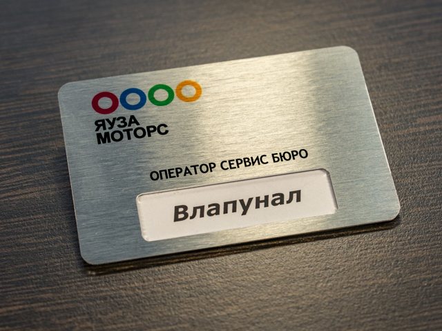 алюминиевый нестандартный бейдж