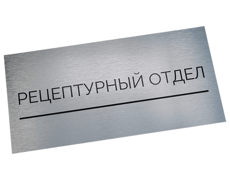 изготовление офисных табличек