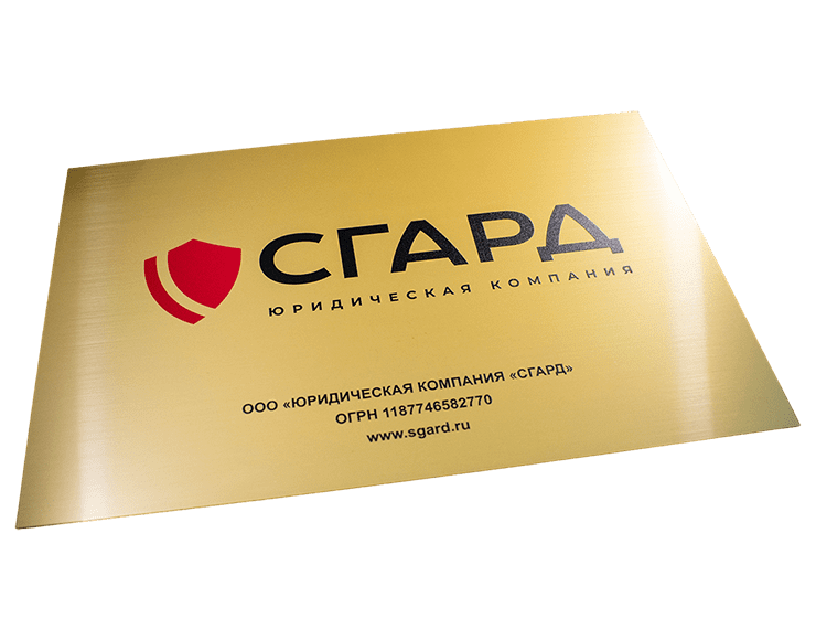 изготовление табличек в Махачкале